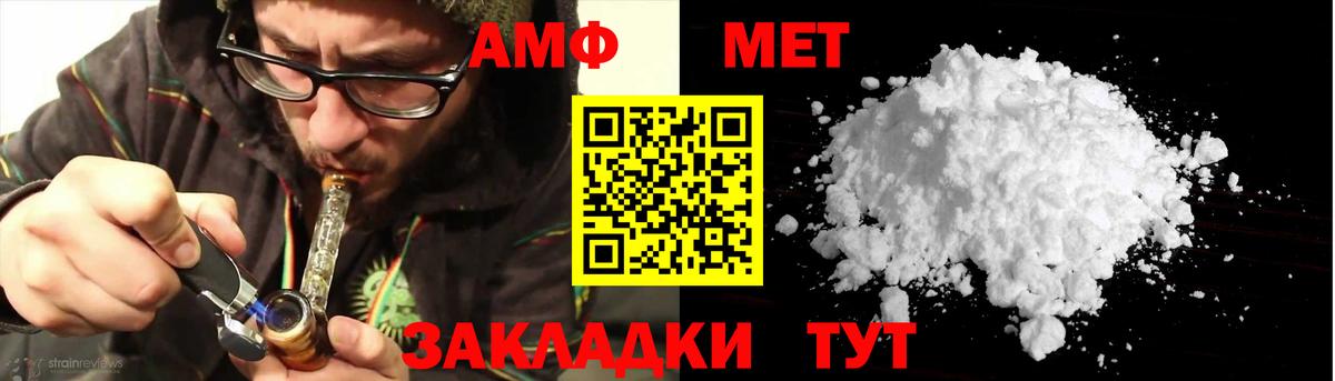 нарко площадка какой сайт  АМФ Premium  Amphetamine  Вход с VPN  Амурск 