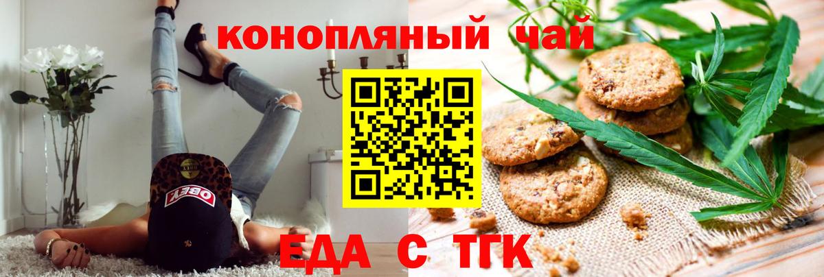 Canna-Cookies конопля  Вход с VPN  Амурск 