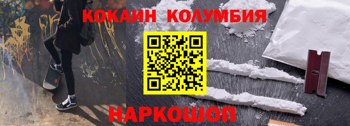 Cocaine Fish Scale  Вход с VPN  Амурск 