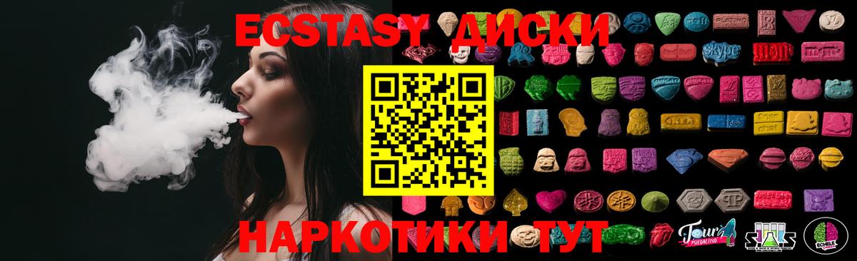 дарнет шоп  ЭКСТАЗИ  ЭКСТАЗИ Дубай  Амурск  Вход с VPN  Экстази Punisher 