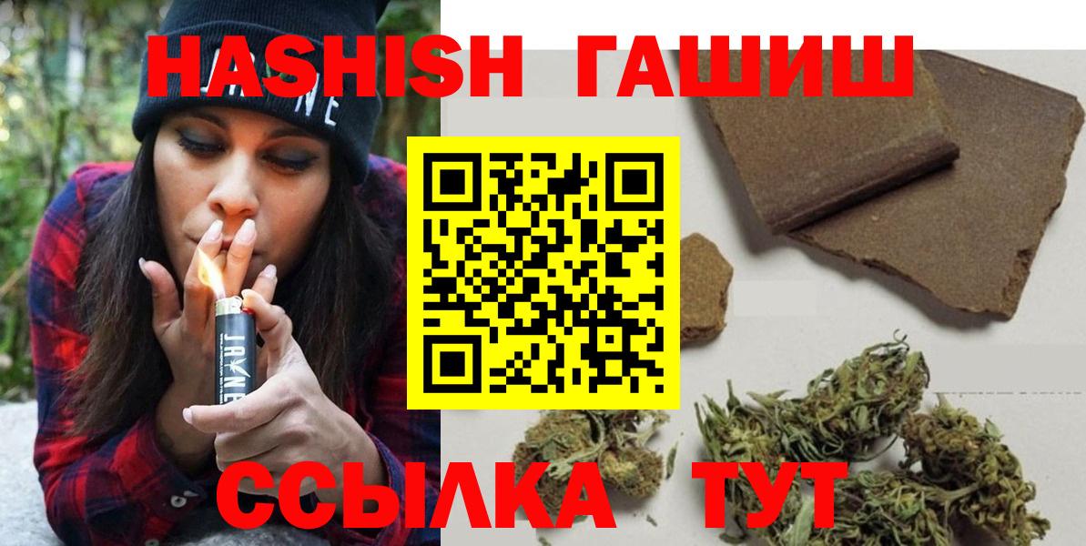 Гашиш  наркошоп  Амурск  ГАШ Изолятор  Вход с VPN 