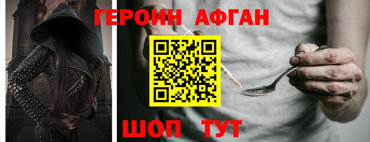 Амурск  Героин Heroin  Вход с VPN 