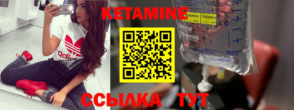 Кетамин VHQ  Вход с VPN  Амурск  КЕТАМИН ketamine 