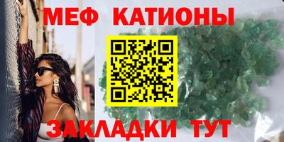 мефедрон Обнинск