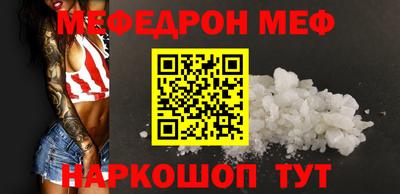 мефедрон Обнинск