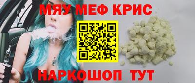 мефедрон Обнинск