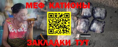 мефедрон Обнинск