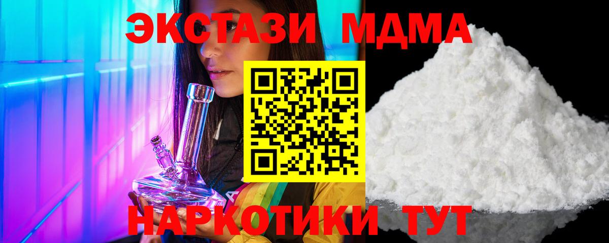 МДМА VHQ  Вход с VPN  Амурск  МДМА  МДМА кристаллы 