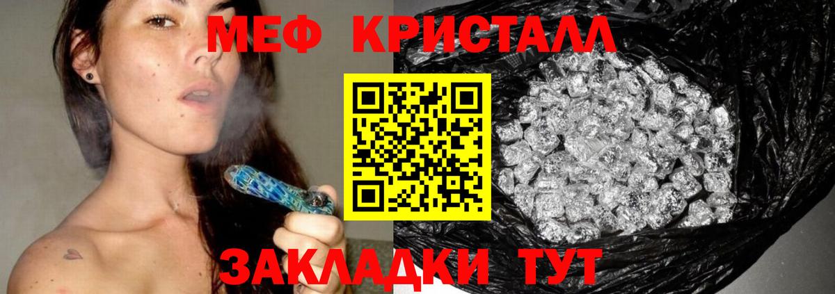 Меф  Амурск