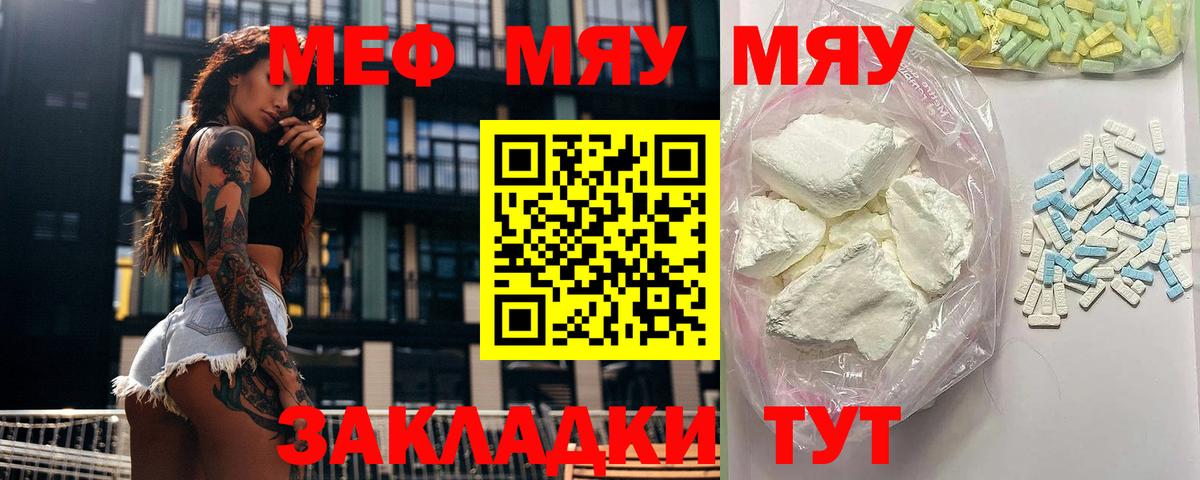 Амурск  Меф 4 MMC  МЕФ  Вход с VPN  МЕФ 
