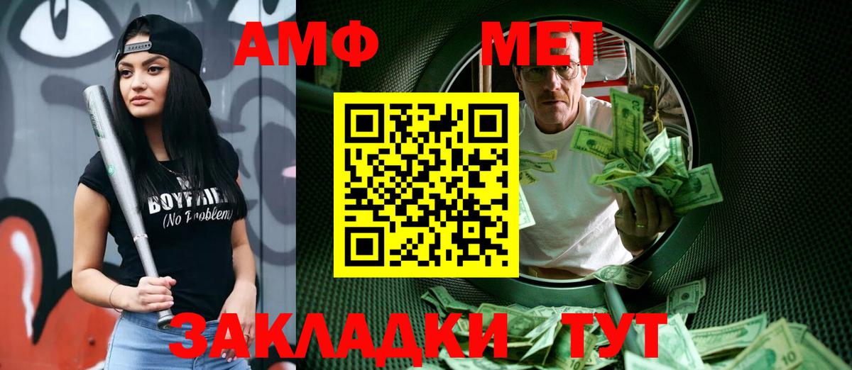 Первитин витя  Вход с VPN  Амурск 
