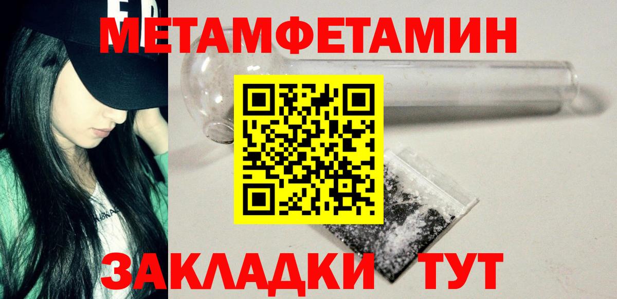 Метамфетамин Декстрометамфетамин 99.9% Амурск