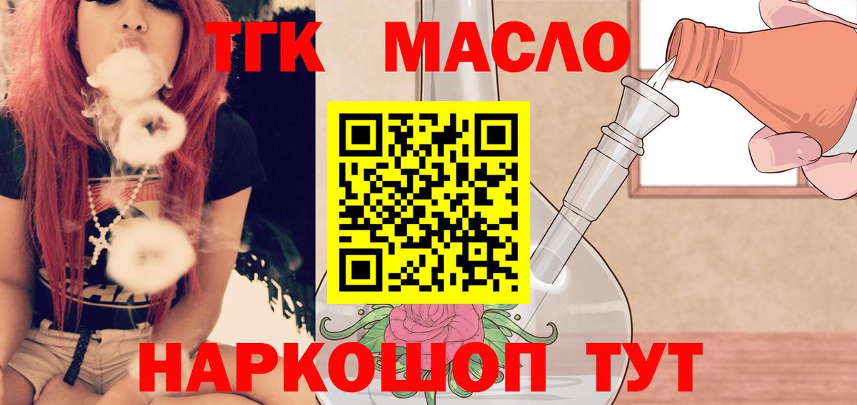 ТГК Wax Амурск