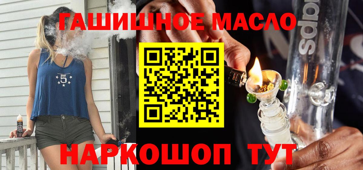 ТГК гашишное масло  Вход с VPN  Амурск  где купить наркотик  Дистиллят ТГК гашишное масло 